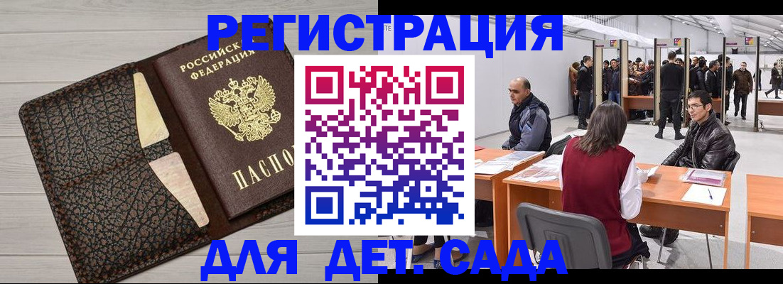 временная регистрация госуслуги в Ханты-Мансийске