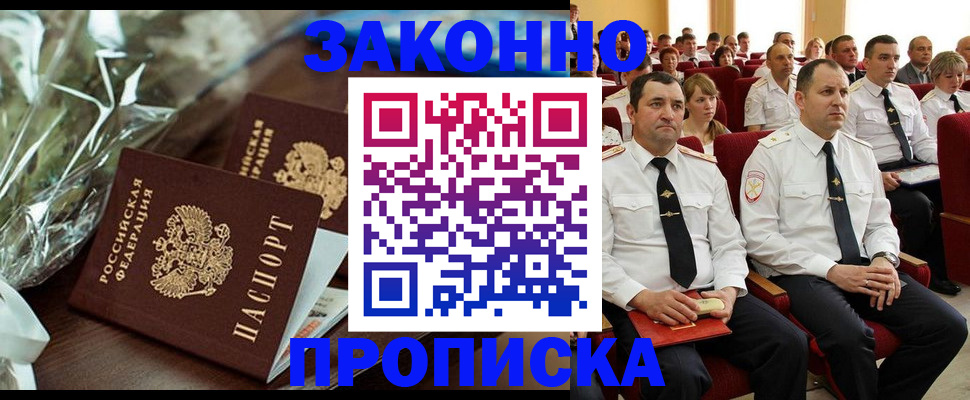 прописка для школы в Ханты-Мансийске