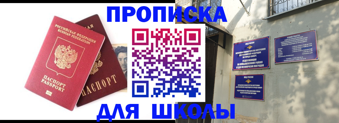 где прописаться в Ханты-Мансийске