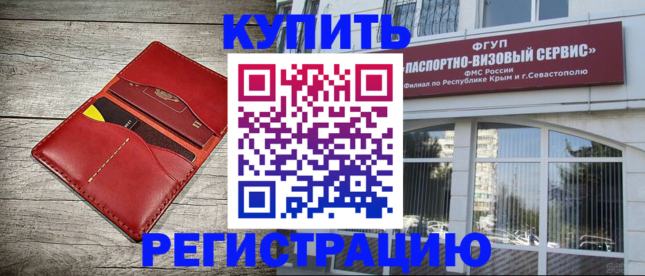 временная регистрация собственник в Ханты-Мансийске